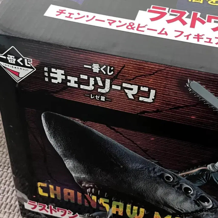 [BUNJANG] Chainsaw Man Ichiban Kuji Last One Prize (Sealed) / 체인소맨 제일복권 이치방 쿠지 라스트원 미개봉