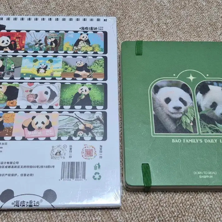 [BUNJANG] Fu Bao Goods Bundle Set / 푸바오 굿즈(일괄)