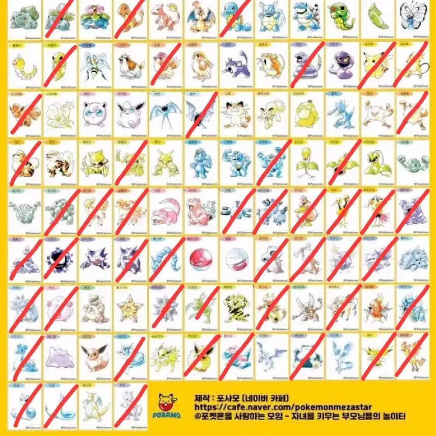 [BUNJANG] Pokemon 30th Anniversary Artwork Ttibusseals (Sealed) / 포켓몬스터 미개봉 띠부띠부씰 30주년 아트워크 판매합니다