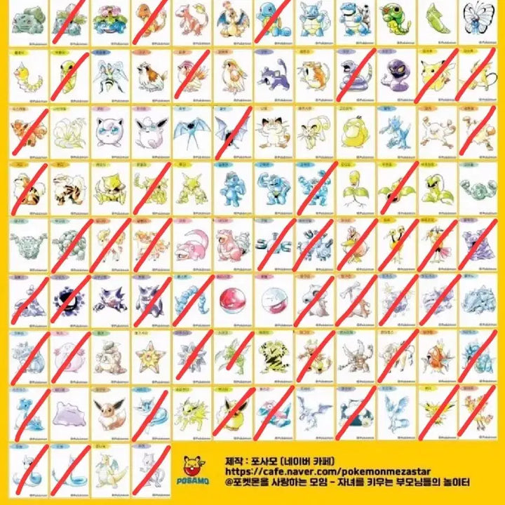 [BUNJANG] Pokemon 30th Anniversary Artwork Ttibusseals (Sealed) / 포켓몬스터 미개봉 띠부띠부씰 30주년 아트워크 판매합니다