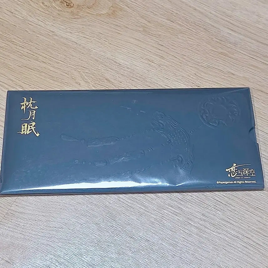 [BUNJANG] Love and Deepspace Seo-eon Spring Festival Ticket Card / 러브앤딥스페이스 럽딥 이서언 춘절 티켓풍 카드