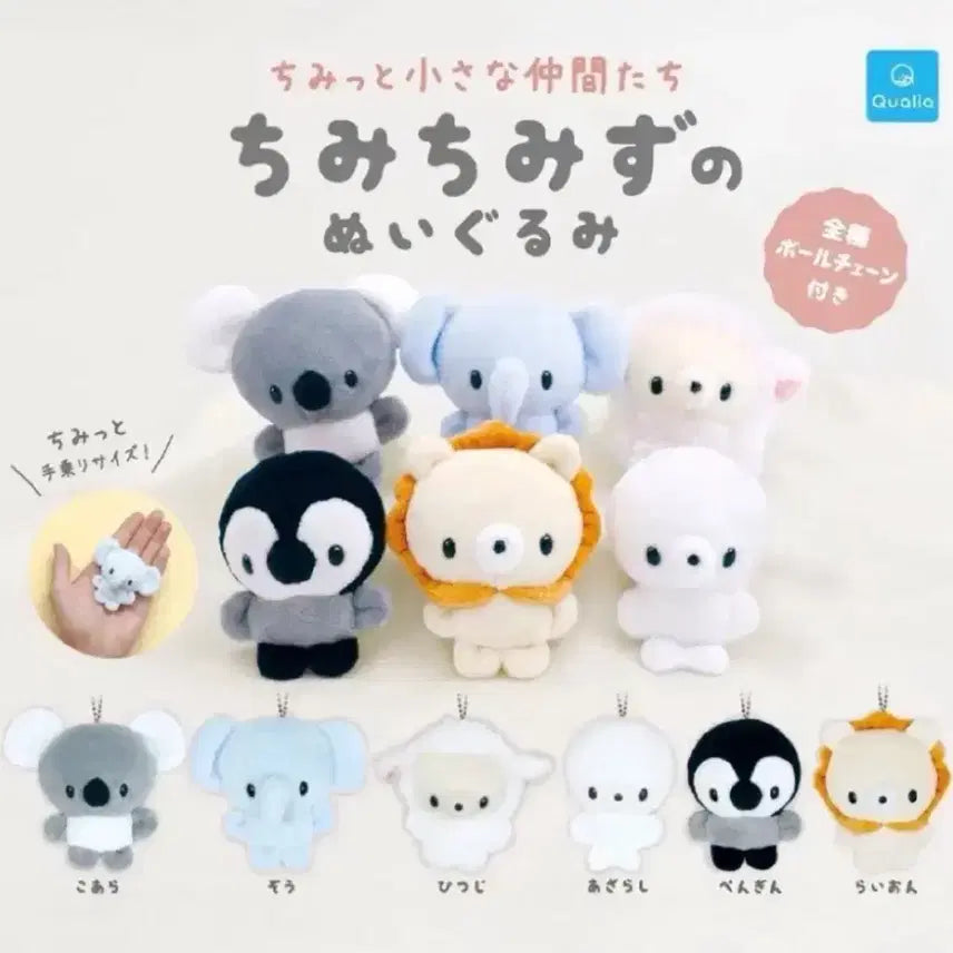 [BUNJANG] ChimiChimi Zoo Koala Penguin Plush Keyring Bundle Set / 일괄) 치미치미즈 코알라 펭귄 누이구루미 인형 가챠 키링
