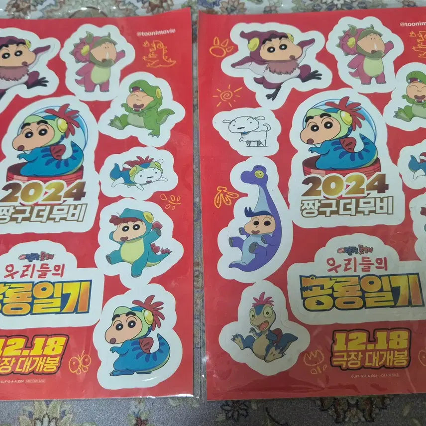 [BUNJANG] Shin-chan Our Dinosaur Diary Sticker Bundle Set / 짱구 특전 우리들의 공룡일기 스티커 팝니다