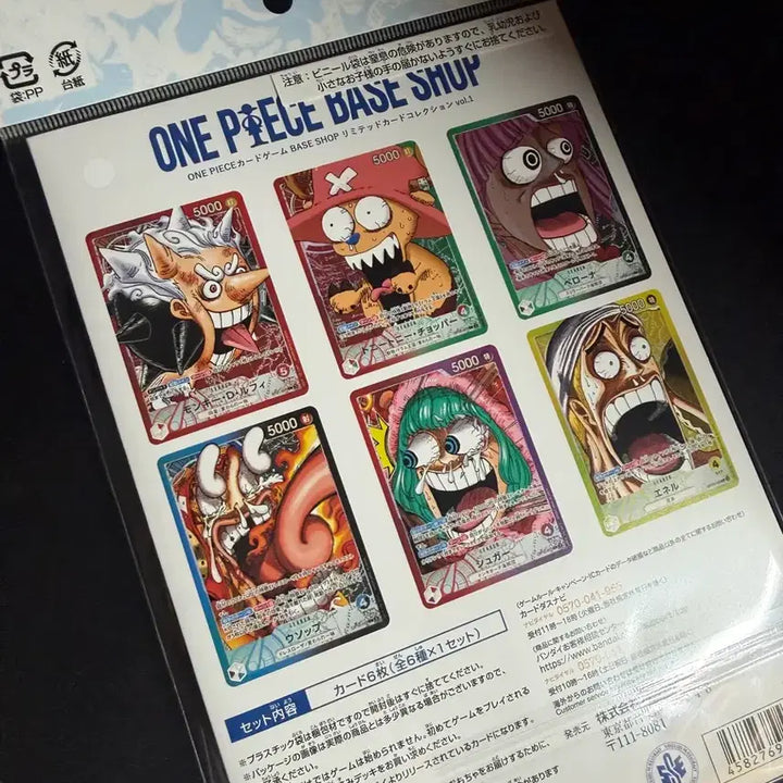 [BUNJANG] One Piece Card Game Base Shop Limited Collection Vol. 1 Sealed / 원피스 카드게임 베이스샵 리미티드 컬렉션 vol.1 미개봉