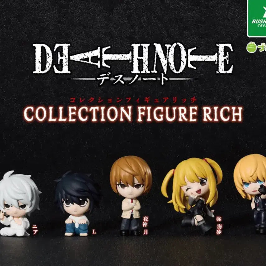 [BUNJANG] Death Note Collection N, Near Mint Condition Figure / 데스노트 컬렉션 리치 피규어 니아