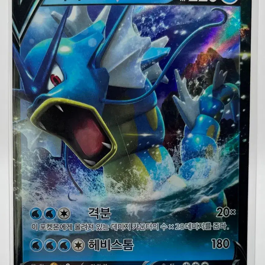 [BUNJANG] Pokemon Card Gyarados RR / 포켓몬카드 갸라도스 RR