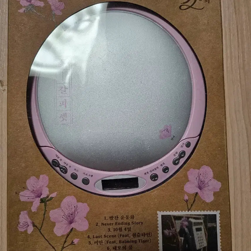 [BUNJANG] IU Flower Bookmark Set CD Player / 아이유 꽃갈피 셋 CDP