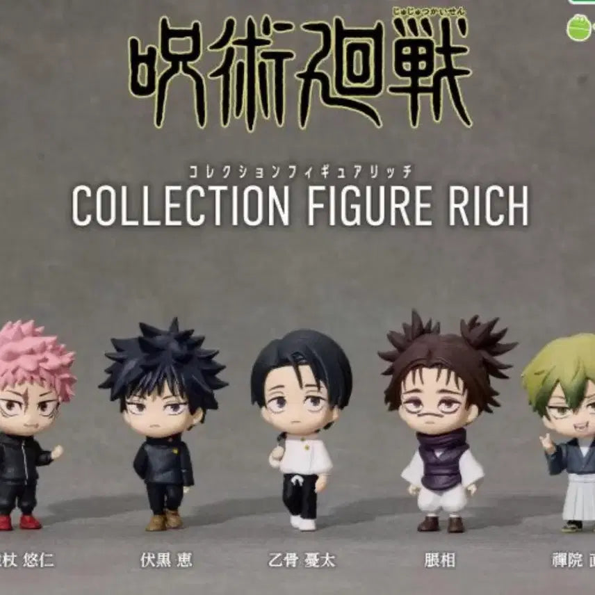 [BUNJANG] Jujutsu Kaisen Collection Figure Riku Gacha Full Set / 주술회전 컬렉션 피규어 리치 가챠 풀셋