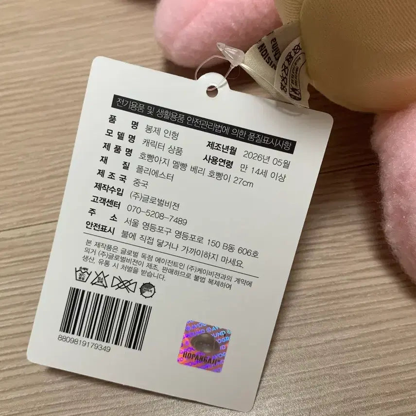 [BUNJANG] Hoppang Aji Medium Plush Doll / 호빵아지 중형인형