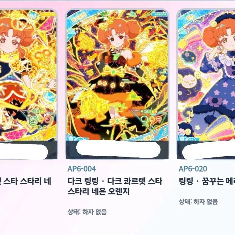 [BUNJANG] IFRI Ring Ring Bundle Set / 아이프리 링링 일괄