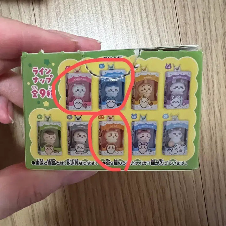 [BUNJANG] Cheekawaii Chocolate Box 3 Types Bundle Set (Hachiwari, Cheekawaii, Shisa) / 치이카와 초코박스 비닐개봉 3종 일괄