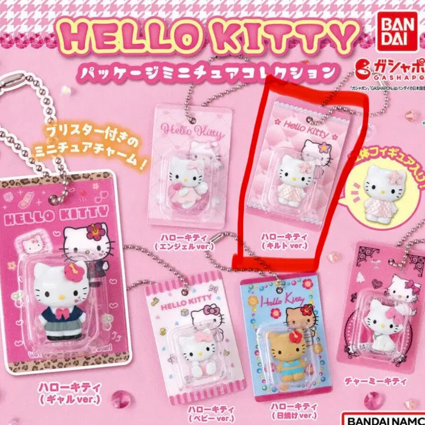 [BUNJANG] Hello Kitty Miniature Package Keychain Gacha (Sealed) / @미개봉@헬로키티 미니어쳐 패키지 키홀더 가챠 팔아요!