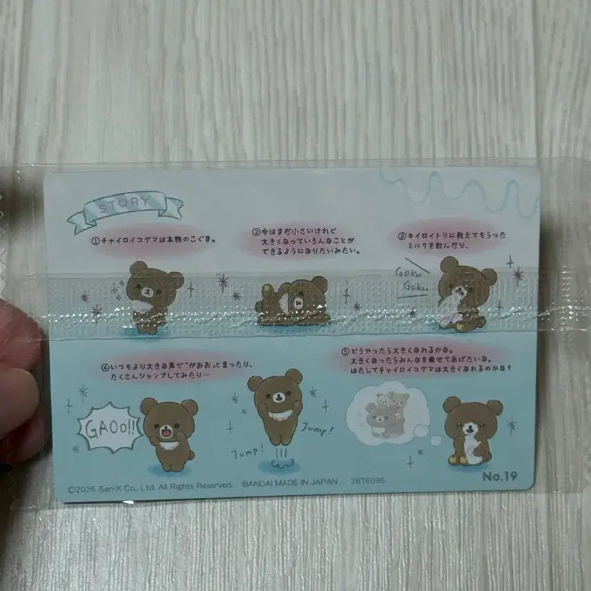 [BUNJANG] Rilakkuma Koguma Photocard / 리락쿠마 코구마 포토카드