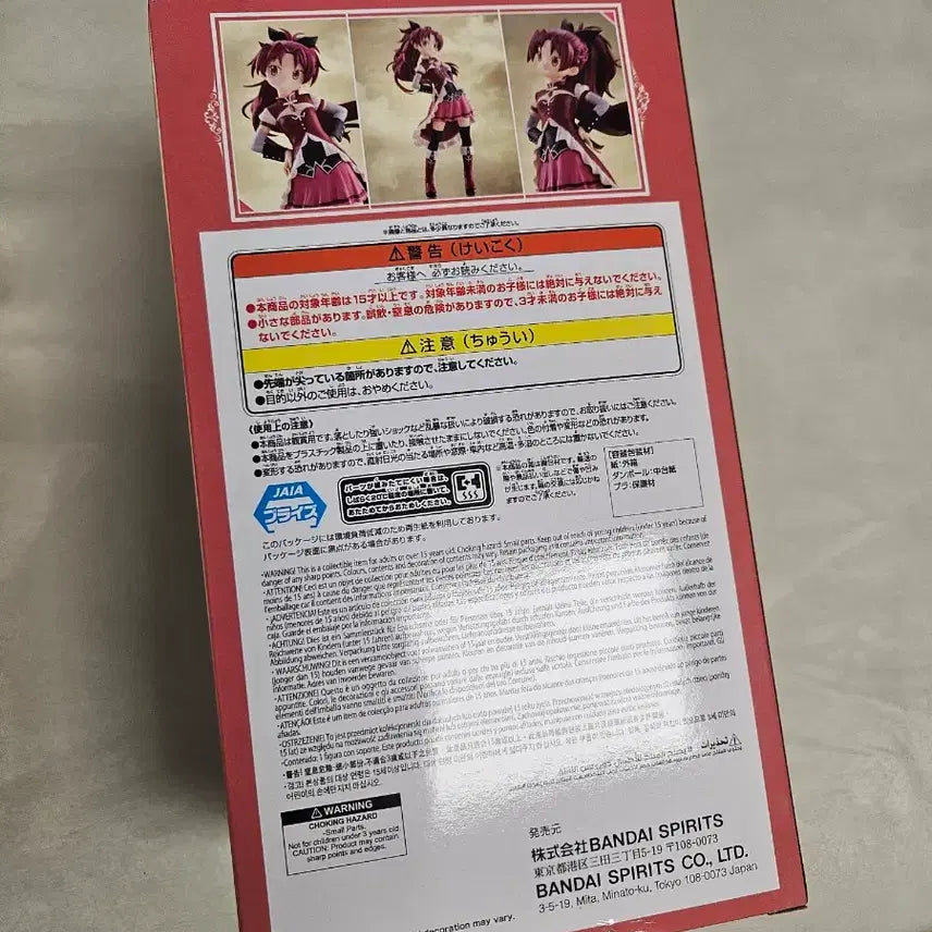 [BUNJANG] Puella Magi Madoka Magica: Rebellion - Kyoko Sakura Figure (Sealed) / (미개봉)마법소녀 마도카 마기카 발푸르기스의 회천 사쿠라 쿄코