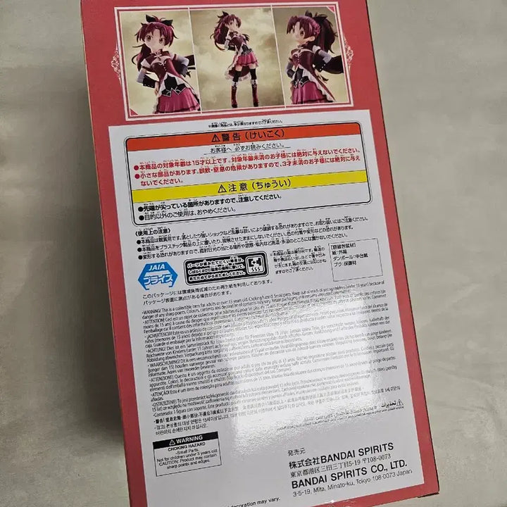 [BUNJANG] Puella Magi Madoka Magica: Rebellion - Kyoko Sakura Figure (Sealed) / (미개봉)마법소녀 마도카 마기카 발푸르기스의 회천 사쿠라 쿄코