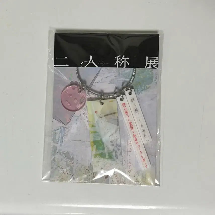 [BUNJANG] Yorushika Seoul Pop-up Limited Keyring / 요루시카