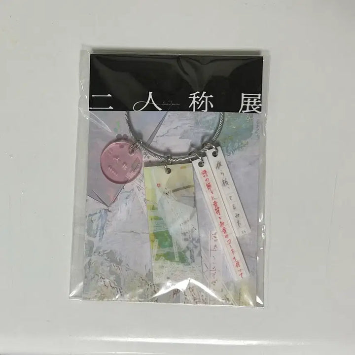 [BUNJANG] Yorushika Seoul Pop-up Limited Keyring / 요루시카