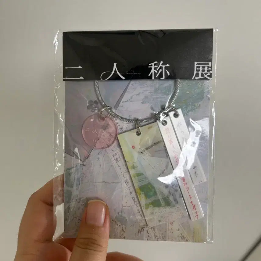 [BUNJANG] Yorushika Seoul Pop-up Limited Keyring / 요루시카