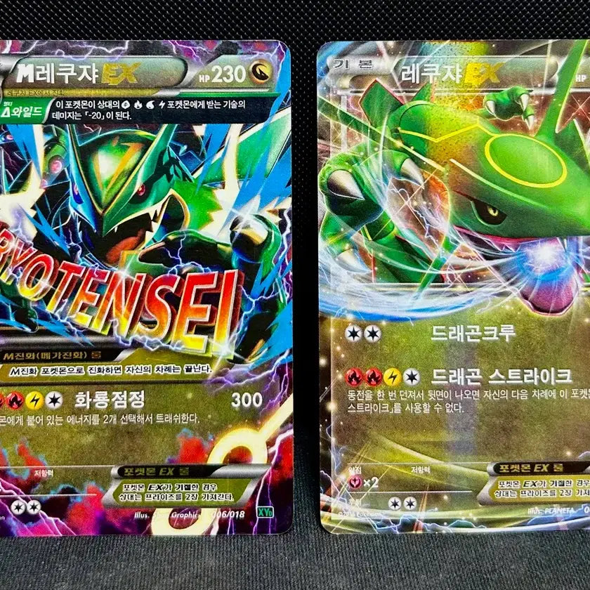 [BUNJANG] Pokemon Card XY Rayquaza EX &amp; Mega Rayquaza EX Set / 포켓몬카드 xyd 레쿠쟈ex &amp; 메가레쿠쟈ex 세트 판매합니다