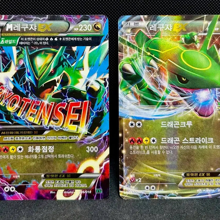 [BUNJANG] Pokemon Card XY Rayquaza EX &amp; Mega Rayquaza EX Set / 포켓몬카드 xyd 레쿠쟈ex &amp; 메가레쿠쟈ex 세트 판매합니다