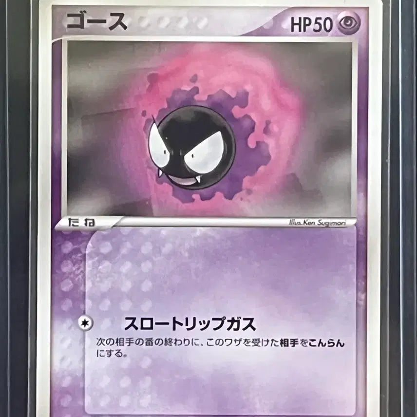 [BUNJANG] Gengar Bundle Set Pokemon Card / 고오스 포켓몬카드 (일괄)