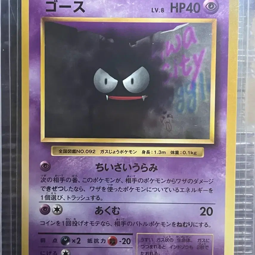 [BUNJANG] Gengar Bundle Set Pokemon Card / 고오스 포켓몬카드 (일괄)