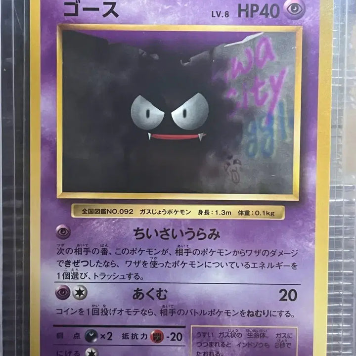 [BUNJANG] Gengar Bundle Set Pokemon Card / 고오스 포켓몬카드 (일괄)