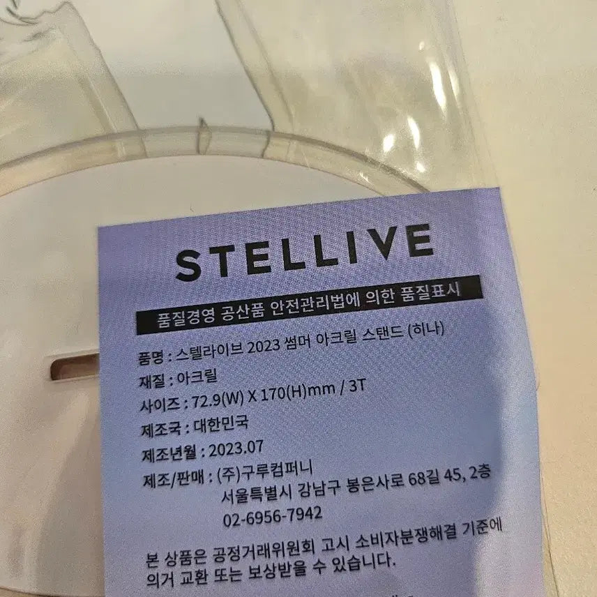 [BUNJANG] Stellive Hina Rare Acrylic Stand 2023 Official / 공식 23년도 레어 희귀 스텔라이브 아크릴 스탠드 히나