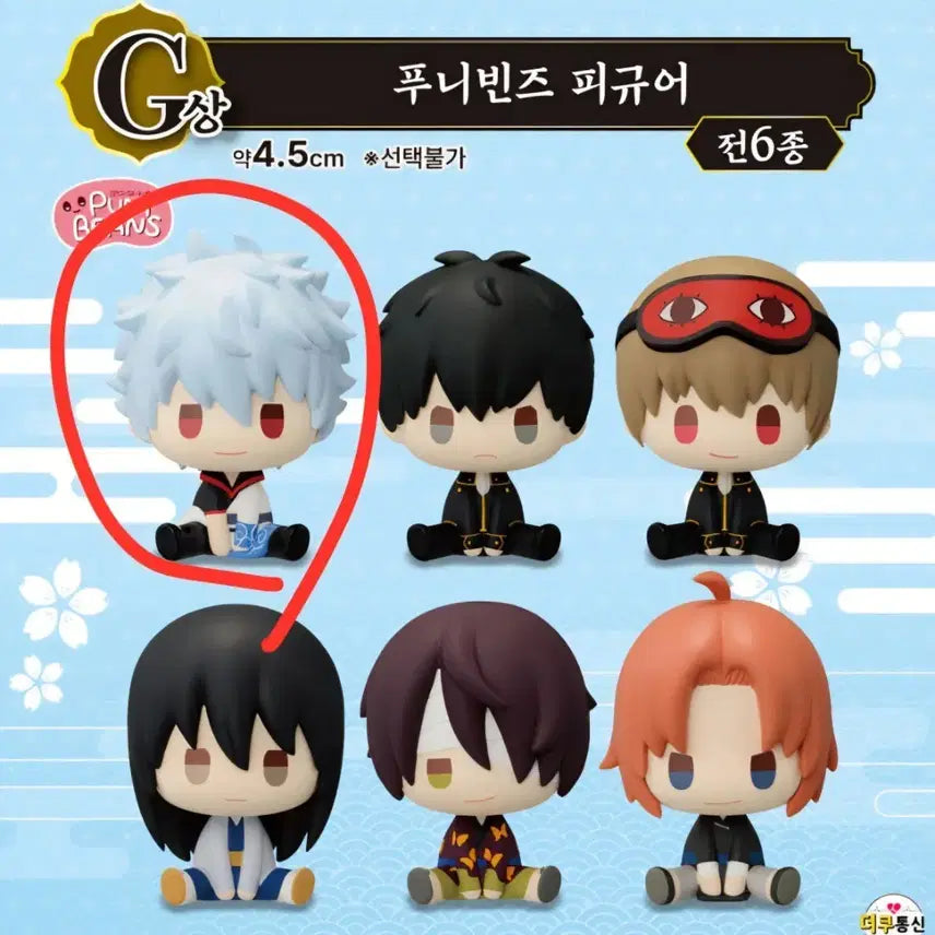 [BUNJANG] Gintama G Prize Funybeans Gintoki / 은혼 G상 푸니빈즈 긴토키