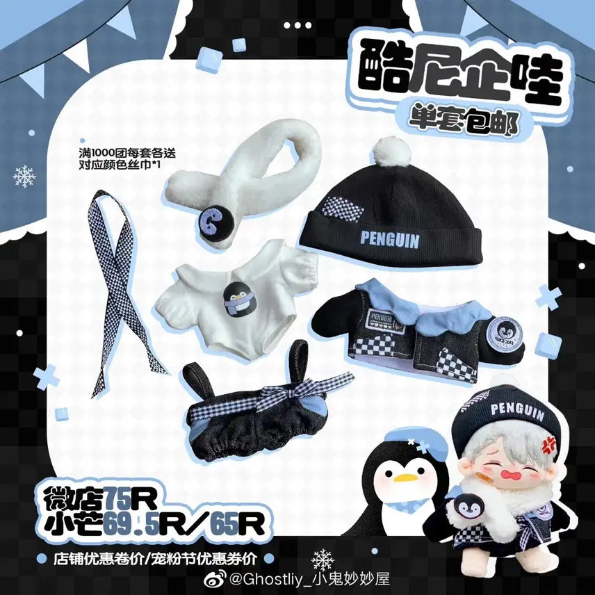 [BUNJANG] 20cm Penguin Closet Set Blue / 20cm 솜깅 펭귄옷장 블루