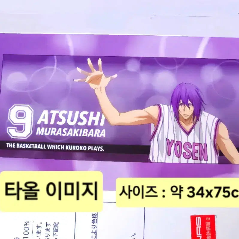 [BUNJANG] Kuroko&