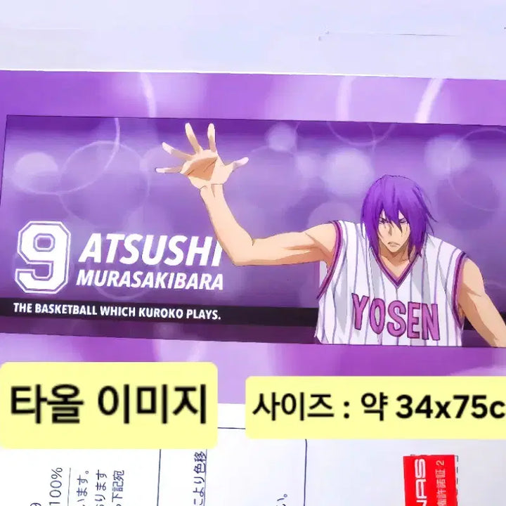 [BUNJANG] Kuroko&
