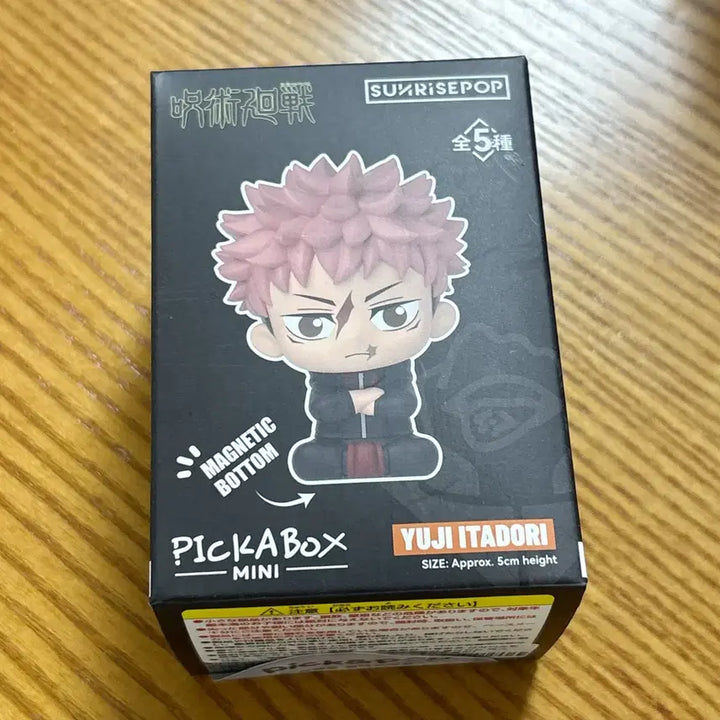 [BUNJANG] Jujutsu Kaisen Sunrise Pop Yuta Figure (Sealed) / 주술회전 선라이즈팝 피규어 유타 미개봉