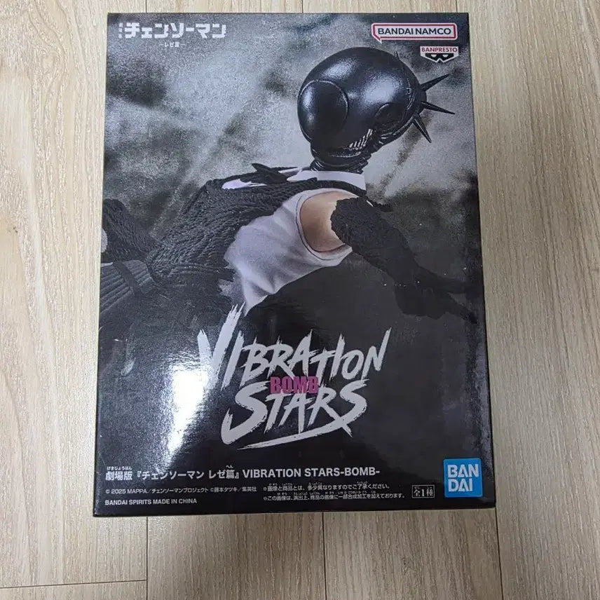 [BUNJANG] Chainsaw Man The Red Executioner - Thege (Vibration Stars) Figure / 체인소맨 바이브레이션 레제 피규어 판매합니다