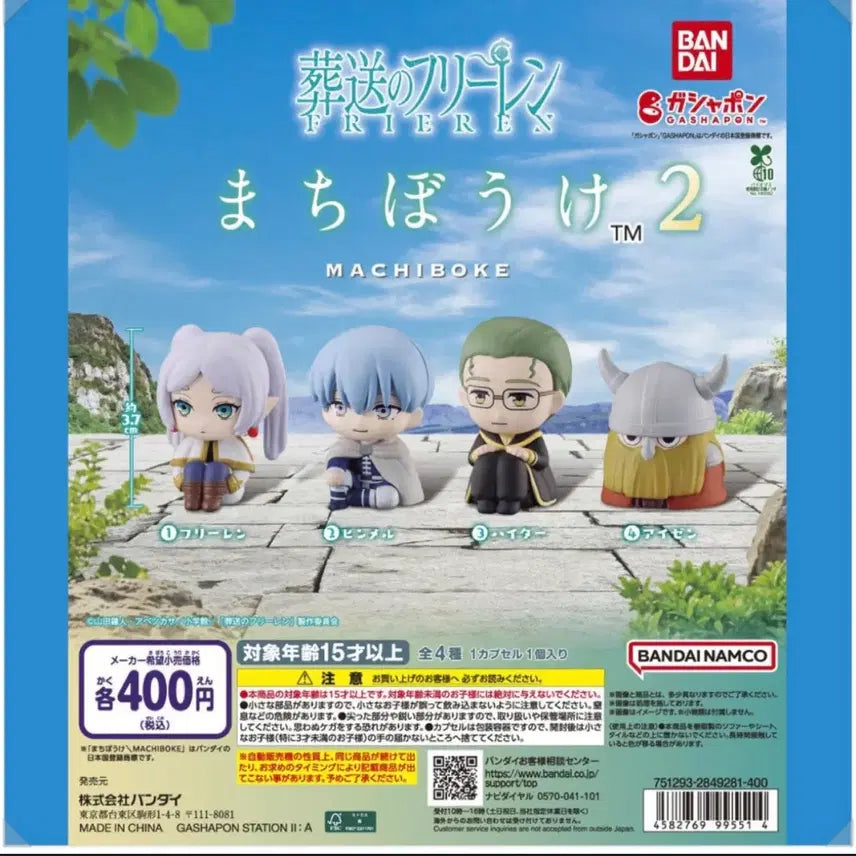 [BUNJANG] Frieren: Beyond Journey&