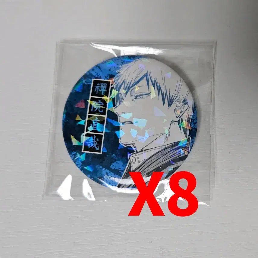 [BUNJANG] Jujutsu Kaisen Naoya Zenin Original Art Can Badge Set / 주술회전 젠인 나오야 원화 캔뱃지 8개 판매