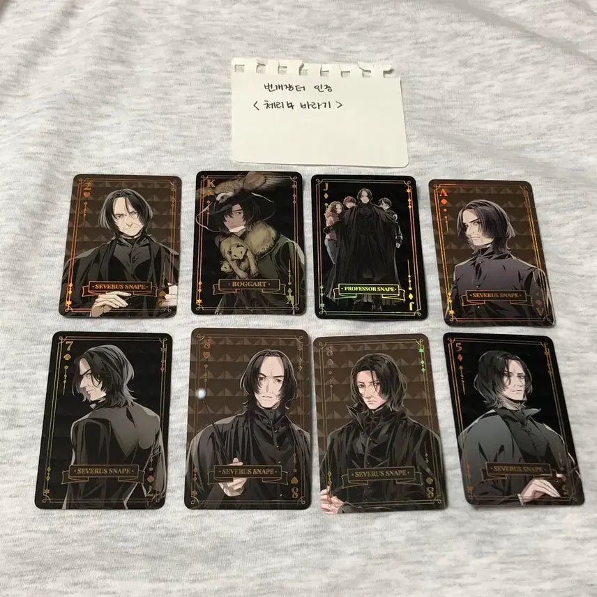[BUNJANG] Harry Potter Snape 8-Set Photocard / 해리포터 스네이프 포카 8종 set