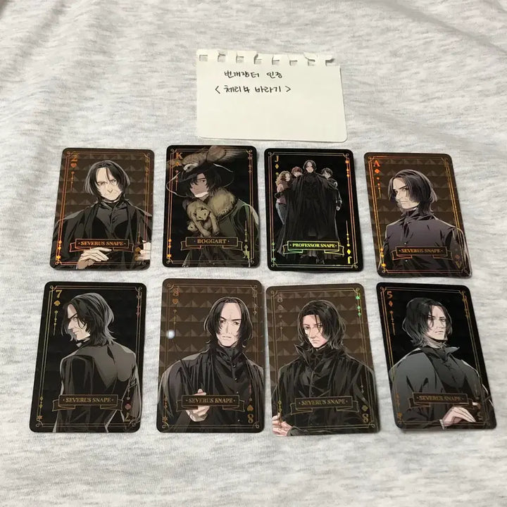 [BUNJANG] Harry Potter Snape 8-Set Photocard / 해리포터 스네이프 포카 8종 set