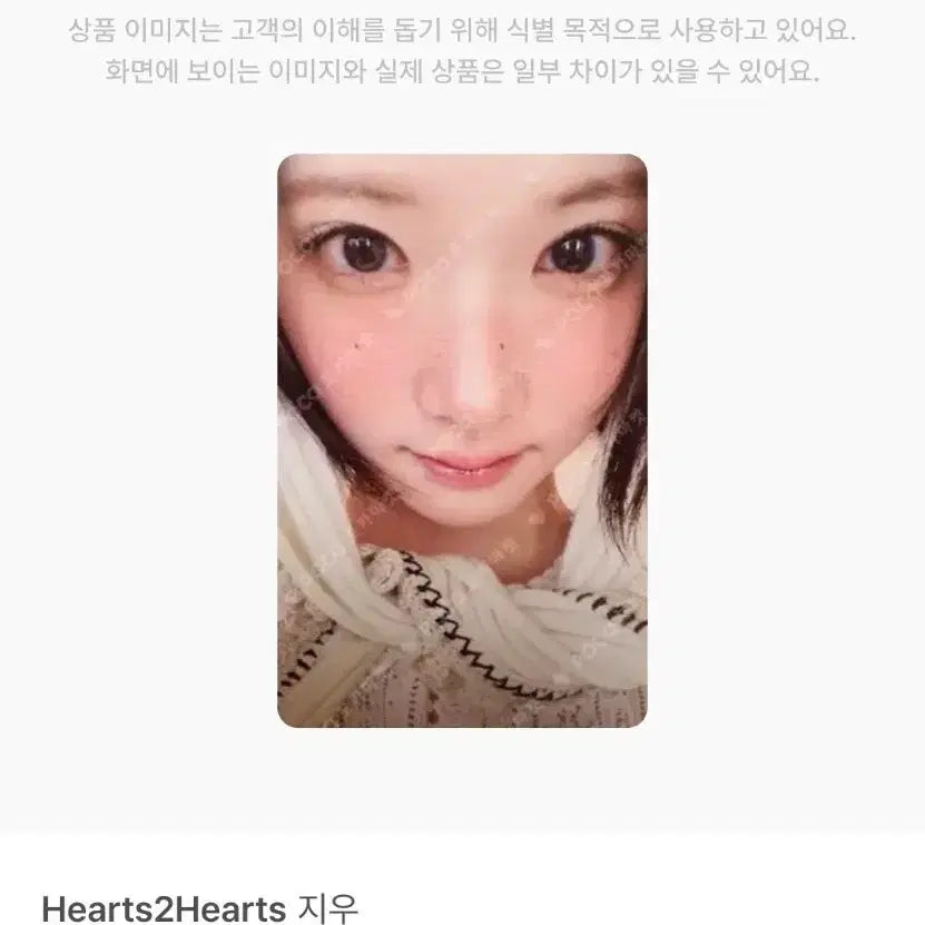 [BUNJANG] Hahtoo Ha Jiwoo Signature Photocard / 하투하 지우 시그 포카