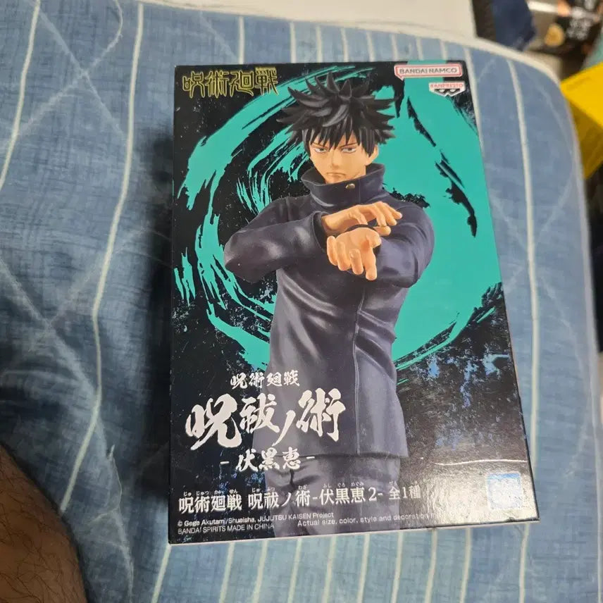 [BUNJANG] Jujutsu Kaisen Fushiguro Megumi Figure / 주술회전 후시구로 메구미 피규어