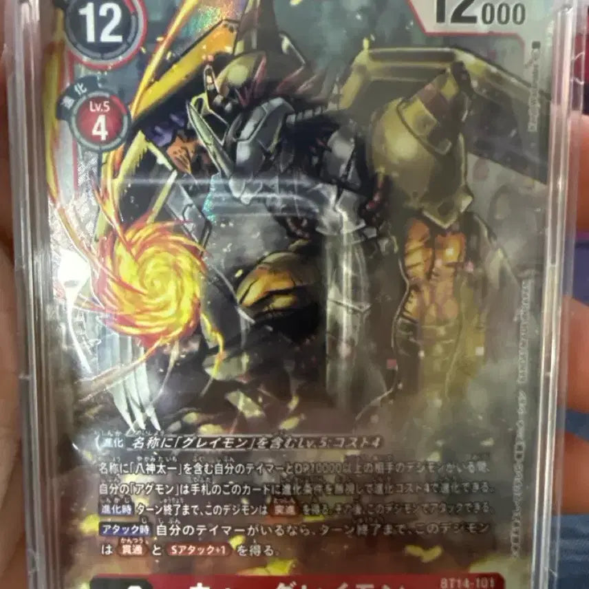 [BUNJANG] Digimon Card Game AD-01 WarGreymon SEC / 디지몬 AD-01 워그레이몬 SEC
