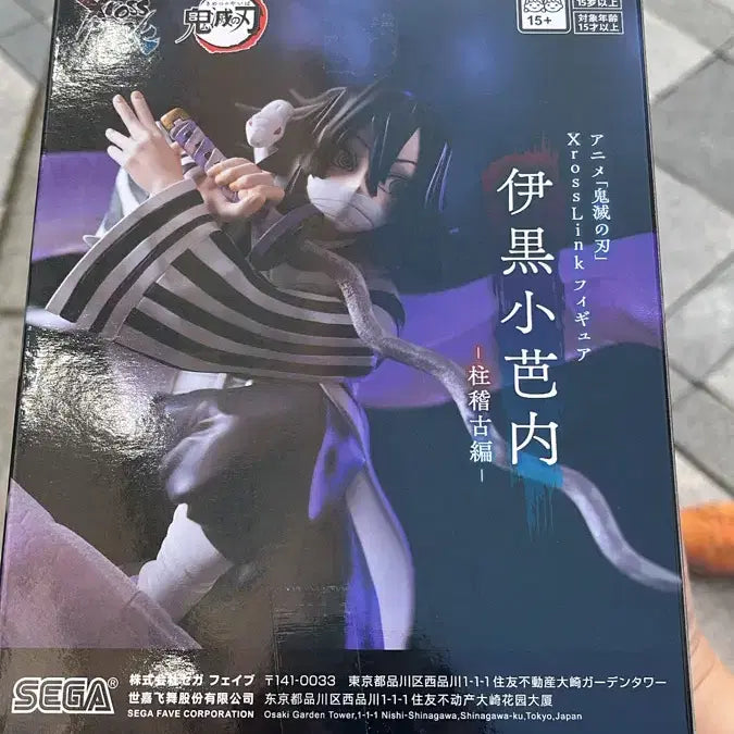 [BUNJANG] Demon Slayer Iguro Obanai Figure / 귀멸의 칼날 이구로 오바나이 피규어