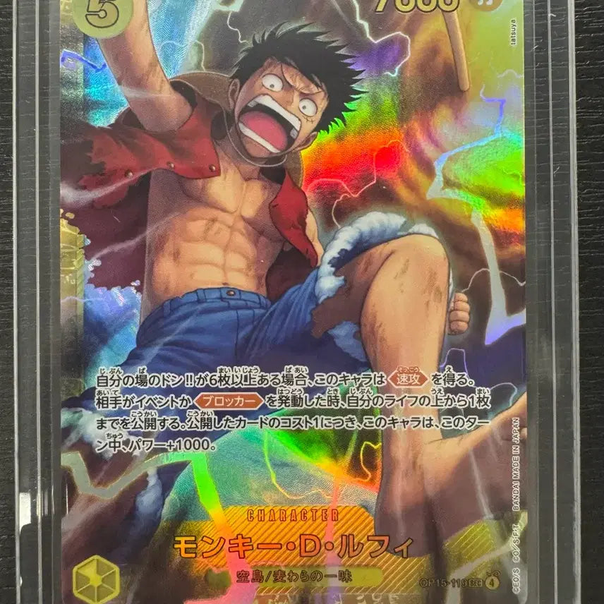 [BUNJANG] One Piece OP15 Luffy SEC Secret Rare / 원피스 OP15 루피 SEC시크