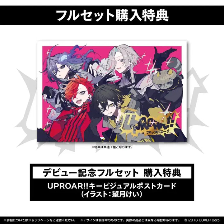 [BUNJANG] Holostars Utsugi Yugi Debut Set / 홀로스타즈 업로어 우츠기 유우 데뷔세트