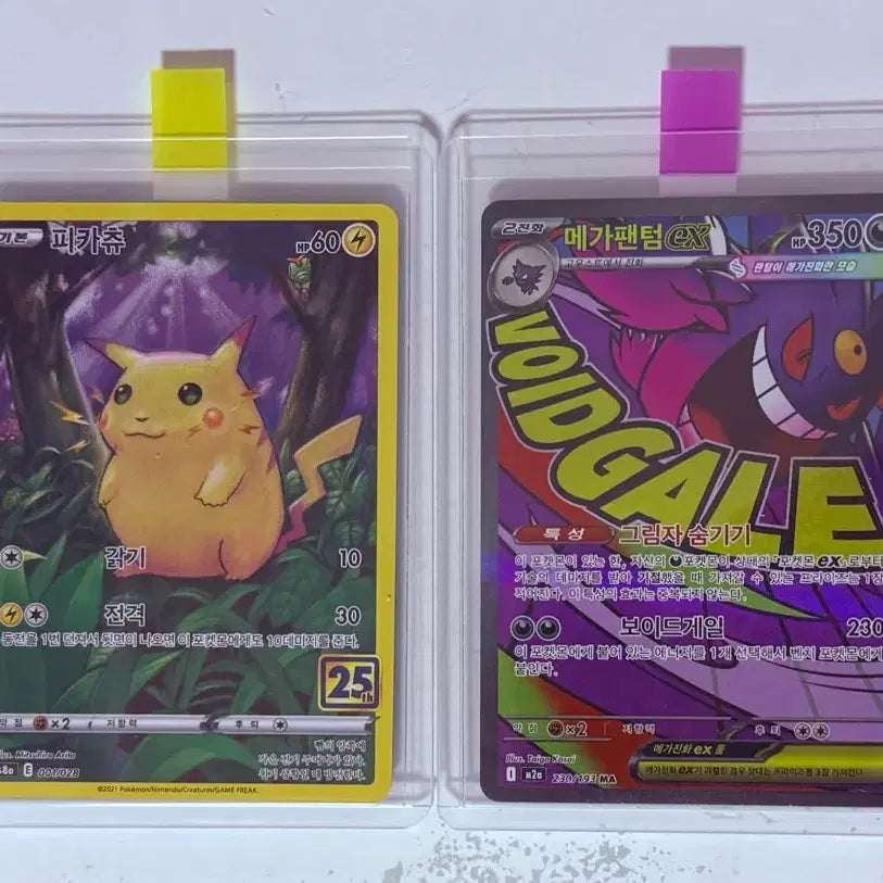 [BUNJANG] Pokemon TCG SAR, SR, MA Cards / 포켓몬카드 sar,sr,ma