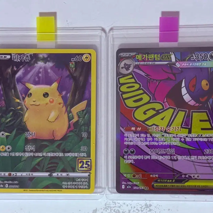 [BUNJANG] Pokemon TCG SAR, SR, MA Cards / 포켓몬카드 sar,sr,ma