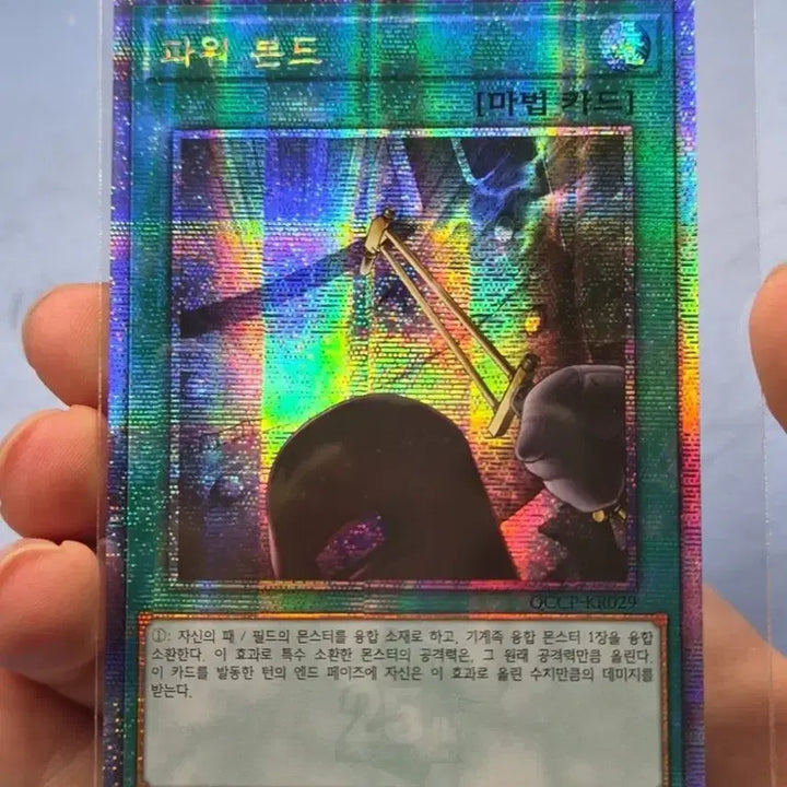 [BUNJANG] Yu-Gi-Oh! Power Bond Quasic Card / 유희왕 카드 파워 본드 쿼싴 판매합니다(직뽑)