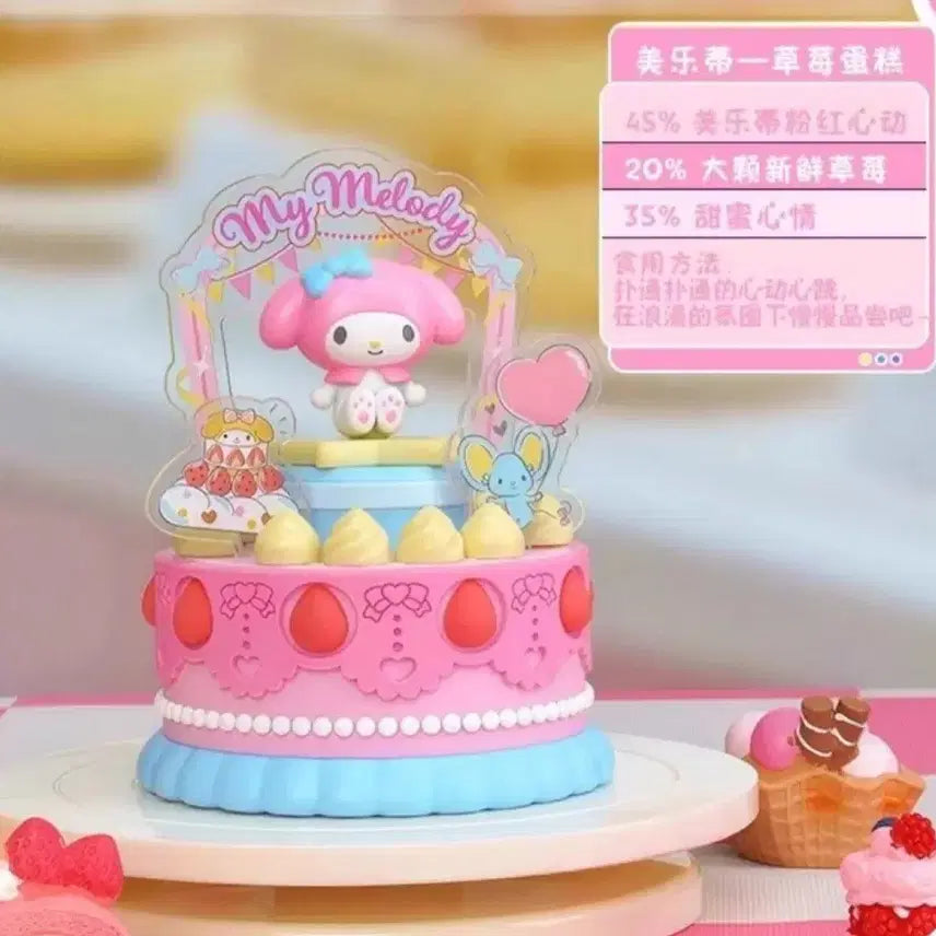 [BUNJANG] My Melody Cake Figure (Unsealed) / 마이맬로디 케이크 피규어(개봉)