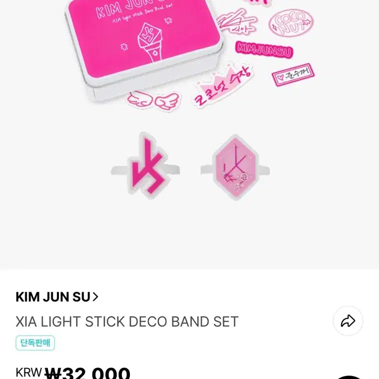 [BUNJANG] Kim Junsu Sticker Band Set / 김준수 스티커 밴드 세트