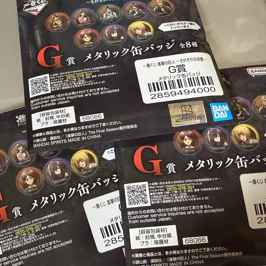 [BUNJANG] Attack on Titan Ichiban Kuji C Prize Sealed Can Badge Bundle / 진격의거인 진격거 이치방쿠지 제일복권 쿠지 G상 미개봉 캔뱃지 일괄 양도 판매